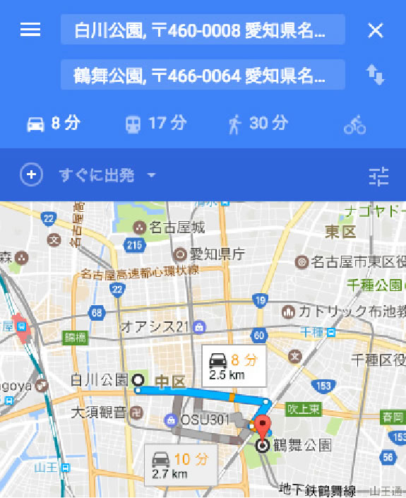 Googleマップの使い方