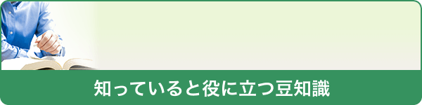 老人ホーム・介護施設の基本情報・知識