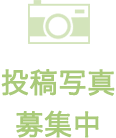 ながくぼ